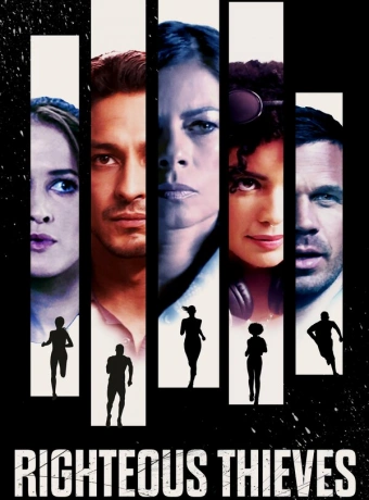 Праведные воры