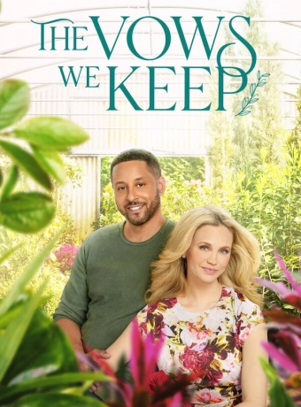 Наши клятвы