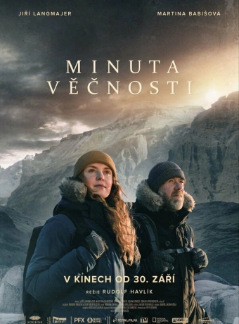 Минута вечности