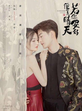 История любви: Ты — самое большое счастье в моей жизни