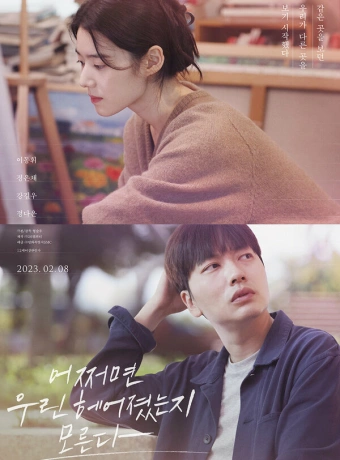 Кажется, мы расстались