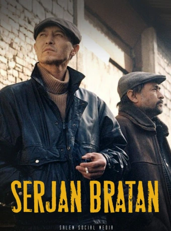 Сержан Братан