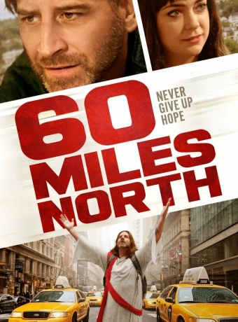 60 миль к северу