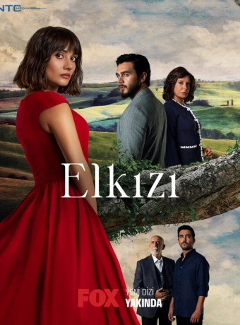 Чужая девушка