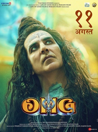 О, Господи! 2