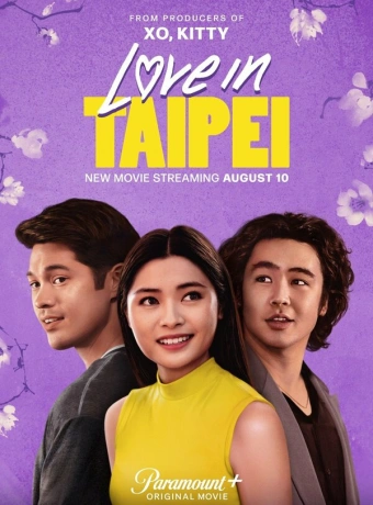 Любовь в Тайбэе