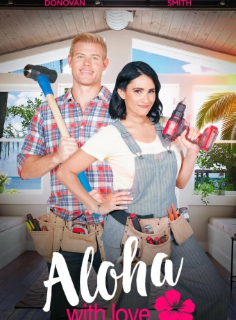 Алоха с любовью