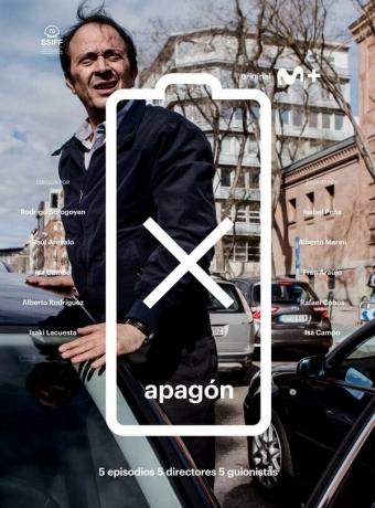 Отключение