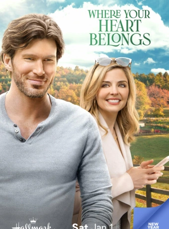 Там, где сердце / Любовь в тренде