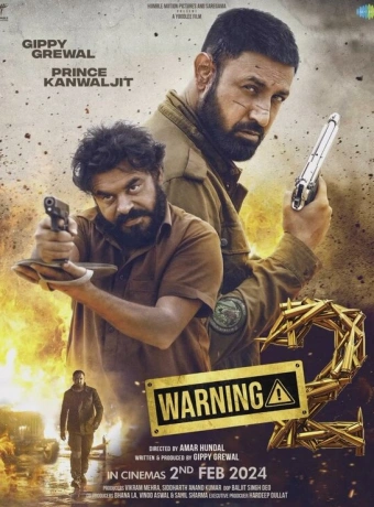 Предупреждение 2