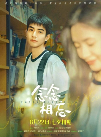 Только ради встречи с тобой