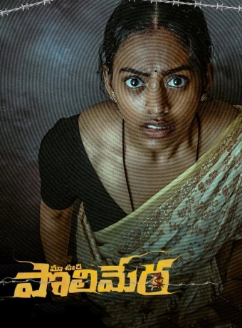 История моей деревни