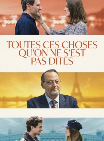 Те слова, что мы не сказали друг другу