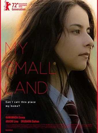 Моя маленькая земля