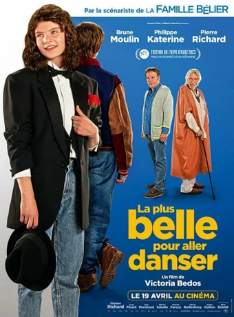 Для танцев — самая лучшая