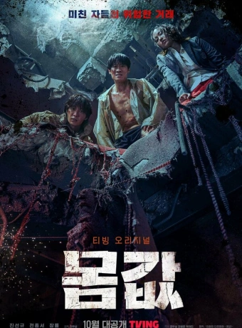 Выгодное предложение