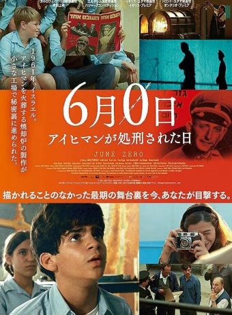 Никакое июня / Июнь, нулевое число