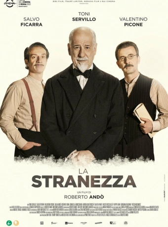 Странность