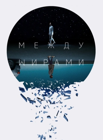 Следующий выход