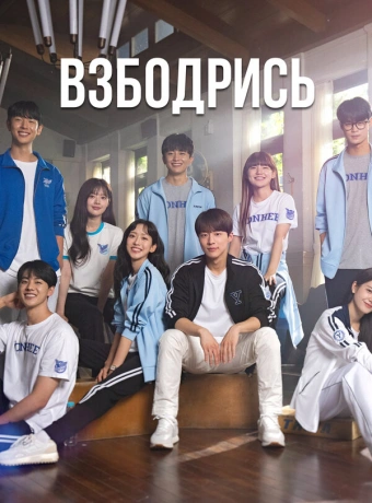 Не сдавайся!