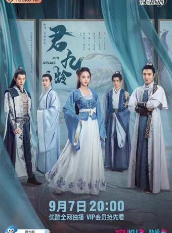 Цзюнь Цзюлин