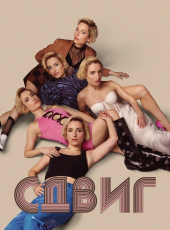 Скольжение