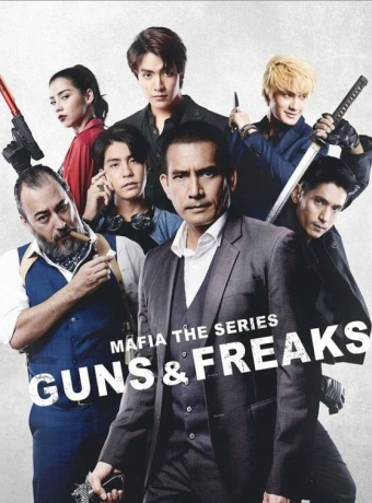 Мафия: Психи с пушками