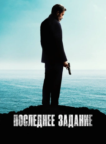 Американская звезда