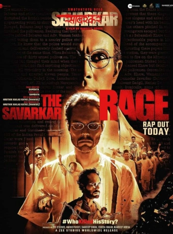 Революционер Вир Саваркар