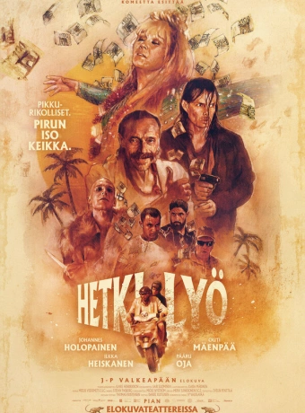 Большой шлягер