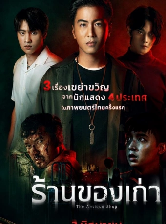 Антикварный магазин