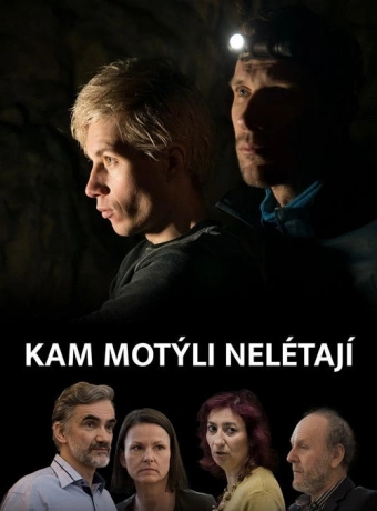 Где не летают бабочки