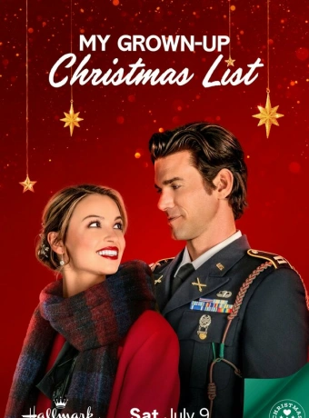 Все, что я хочу на рождество