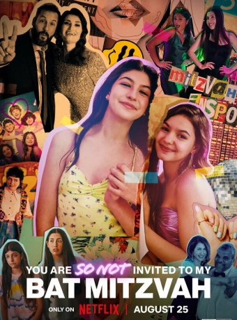 Даже не думай приходить на мою бат-мицву