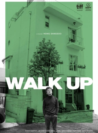 Поднимайтесь наверх