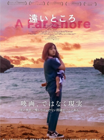 По ту сторону