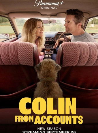 Колин из бухгалтерии