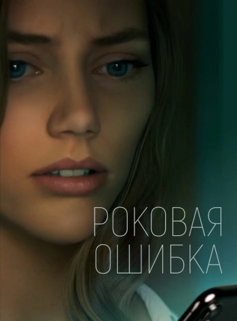 Что посеешь