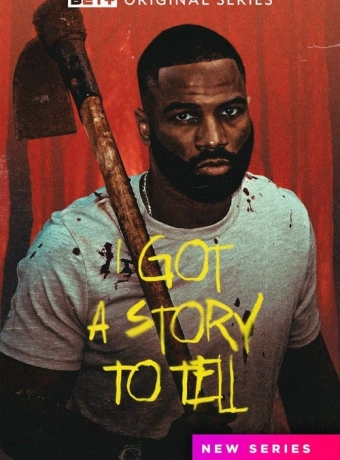 Моя история