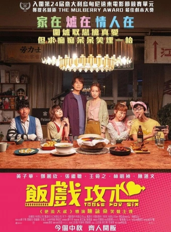 Стол для шестерых