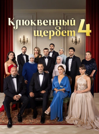 Клюквенный щербет