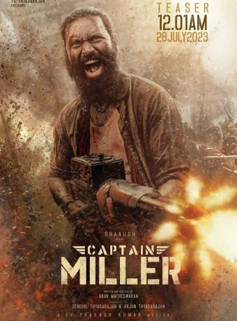 Капитан Миллер