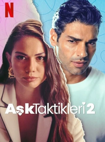 Тактика любви 2