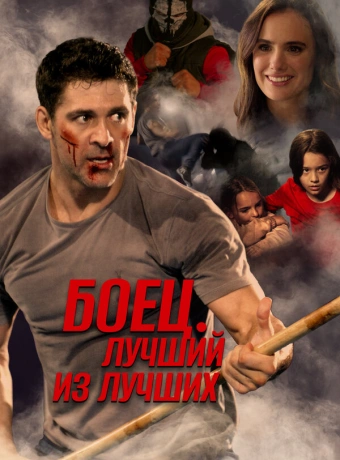 Жизнь после боя