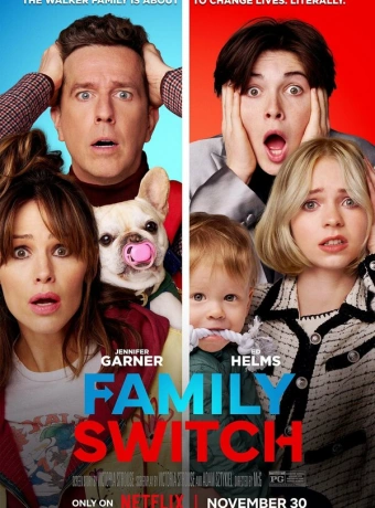 Семейный обмен