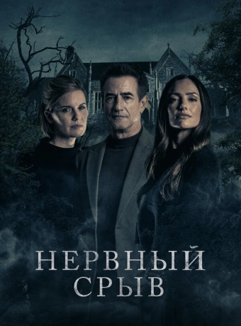 Блэкуотер Лейн