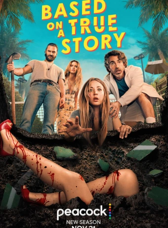 Основано на реальных событиях