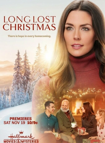 Потерянное Рождество