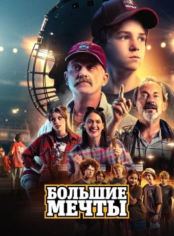 Дети Нагано