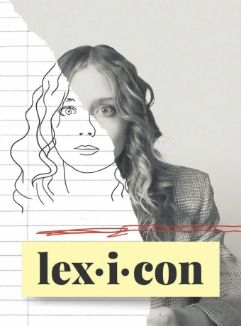 Лексикон